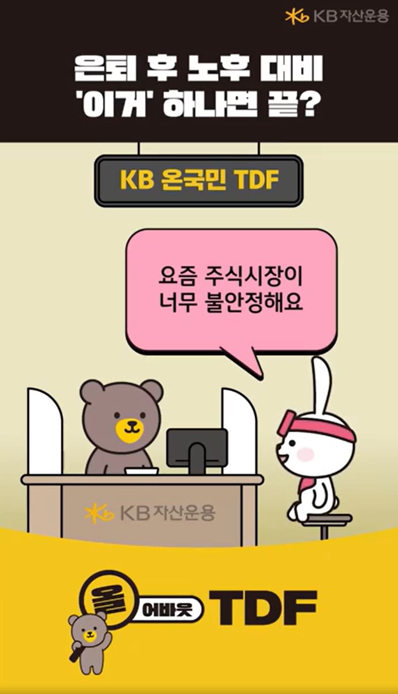 은퇴 후 노후 대비 '이거' 하나면 끝?
